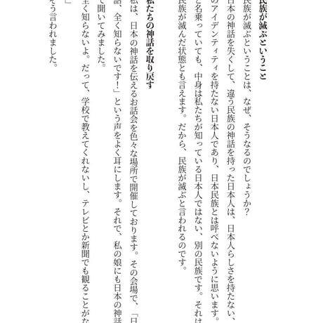 【４冊セット】神話で在り方を整える