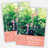 【２冊セット】神話で在り方を整える