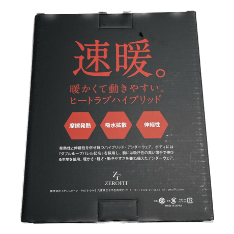 HEATRUB HYBRID (ヒートラブ ハイブリッド)　ゴルファーの為の「着るストーブ」