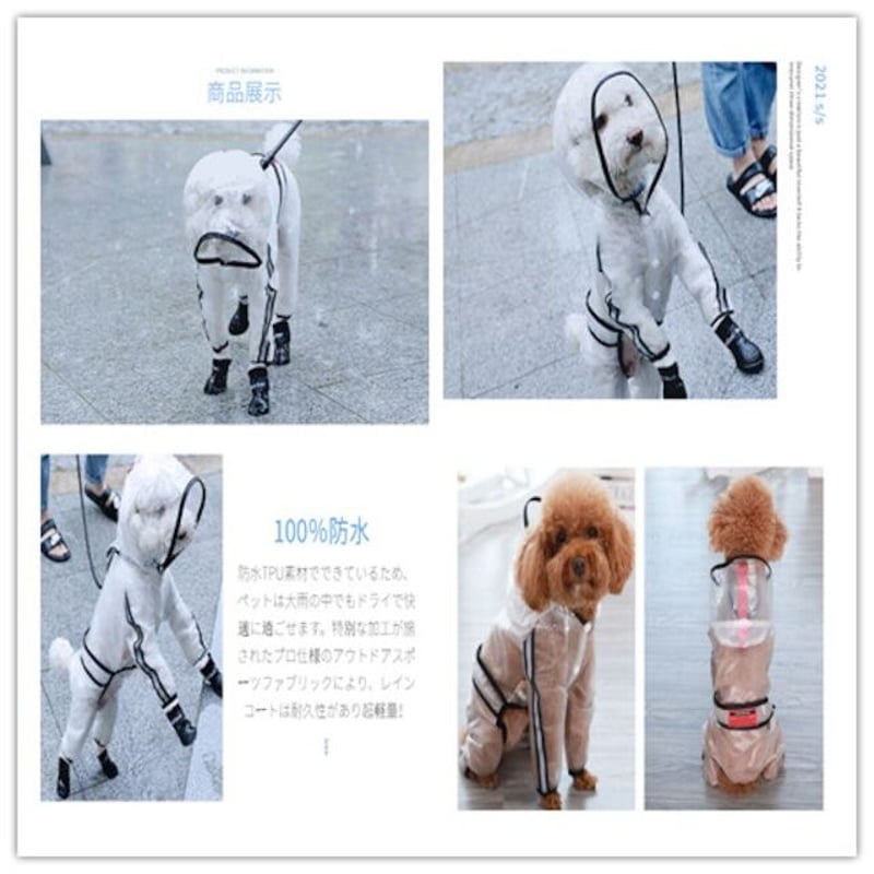 中型犬 小型犬 クリアレインコート レインポンチョ カッパ 犬用
