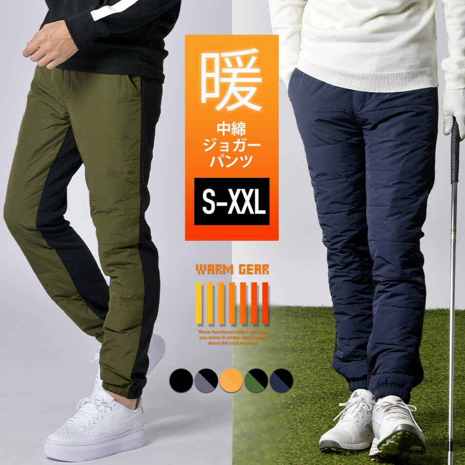 送料無料！Relation リレーション メンズ 中綿ジョガーパンツ ゴルフ