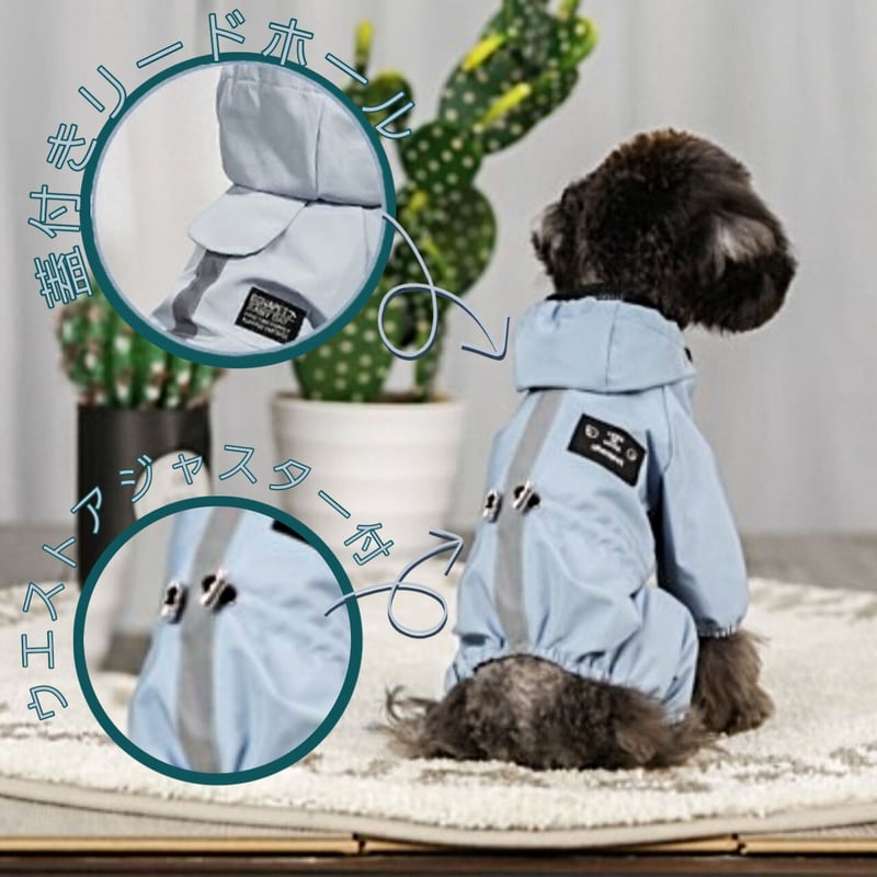 小型犬 中型犬 犬服 レインウェア ペットレインコート 雨具 ペット 