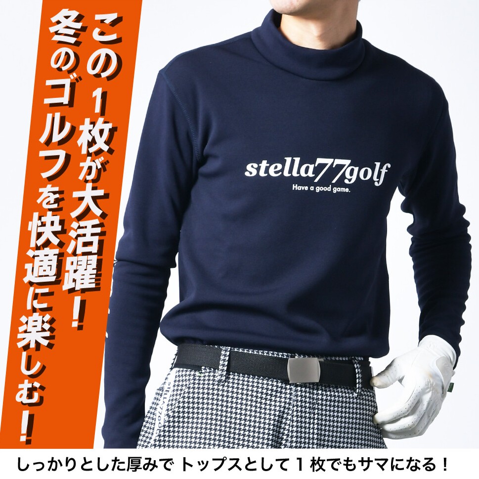 stella77golf ステラセブンティーセブン メンズ 裏起毛ハイネック