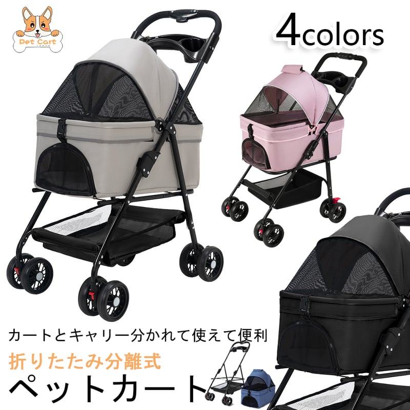 メーカー直送】ペットカート 折り畳み 4輪 ストッパー付き 手洗い可能 