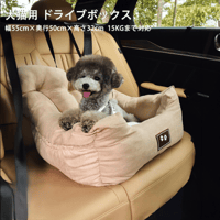 【メーカー直送】送料無料！ペットグッズ ペット用ドライブベッド 犬用ベッド 猫用ベッド ペットハウス ペットウェア おしゃれ かわいい 安い
