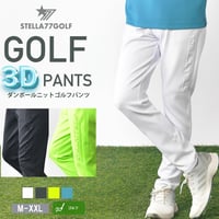 送料無料！stella77golf ステラセブンティーセブン メンズ ストレッチダンボールゴルフパンツ ゴルフ ゴルフファッション スポーツウェア カジュアルウェア 春 秋