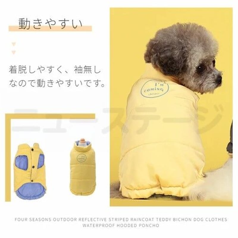 小型犬用ベスト》中綿ベスト リバーシブル ドッグウェア 犬服 犬 犬用