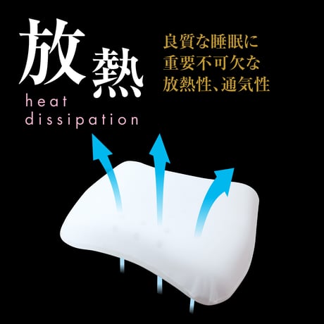 弱低反発ウレタン枕  「MOS Support Pillow (モスサポートピロー)」