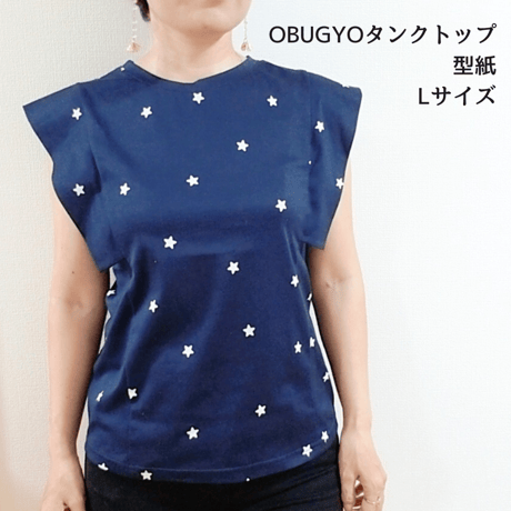 OBUGYOタンクトップ　Lサイズ（ダウンロード版）