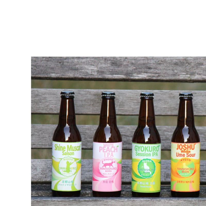 季節限定！】やましろビール 4種飲み比べ6本セット ！ | ALDEA