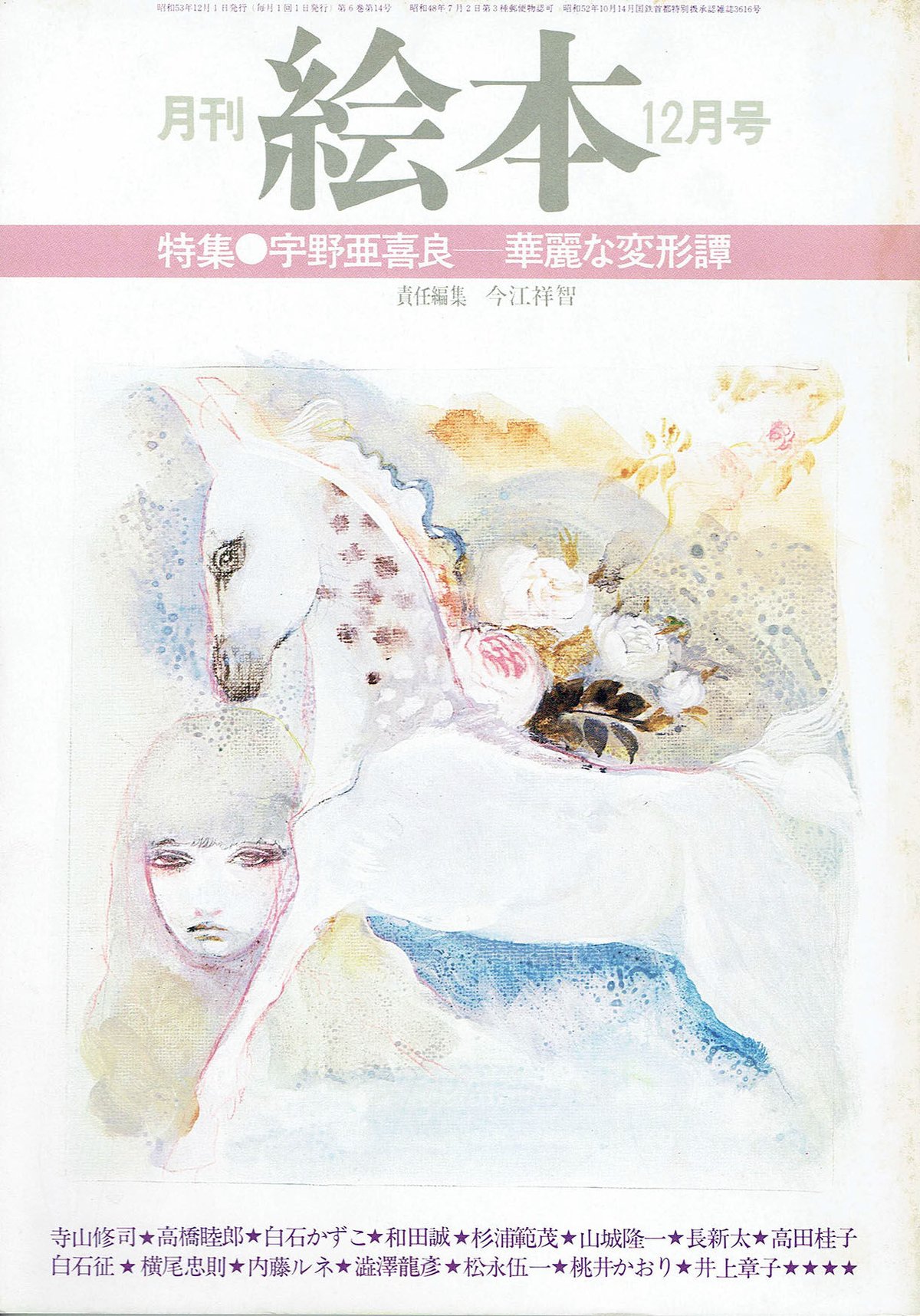 絵本　97冊まとめ売り M964 絶版 たから島 名作アニメ絵本シリーズ 1988 レトロ絵本