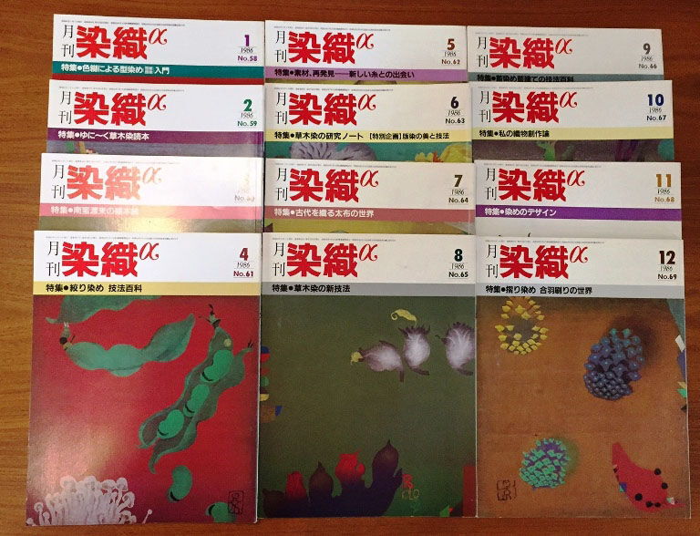 月刊染織α 1986セット | 古本選堂 online store