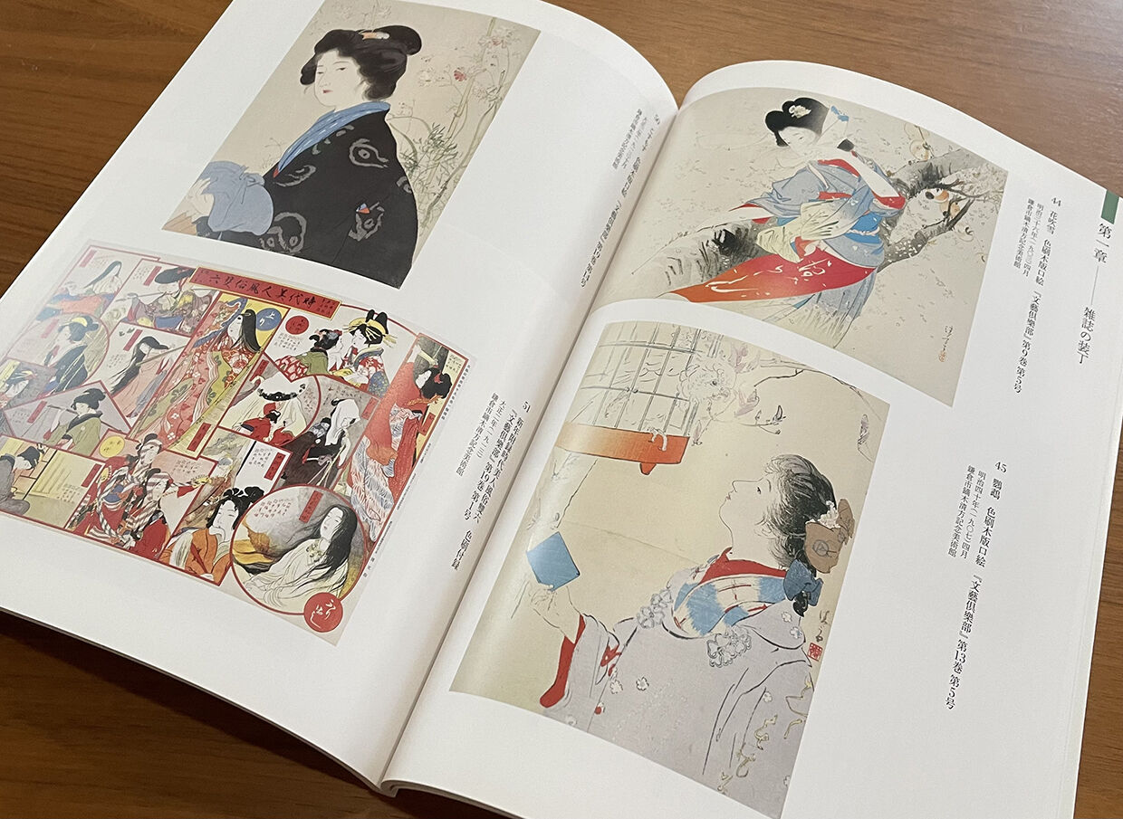 追憶の美人日本画家 鏑木清方 | 古本選堂 online store