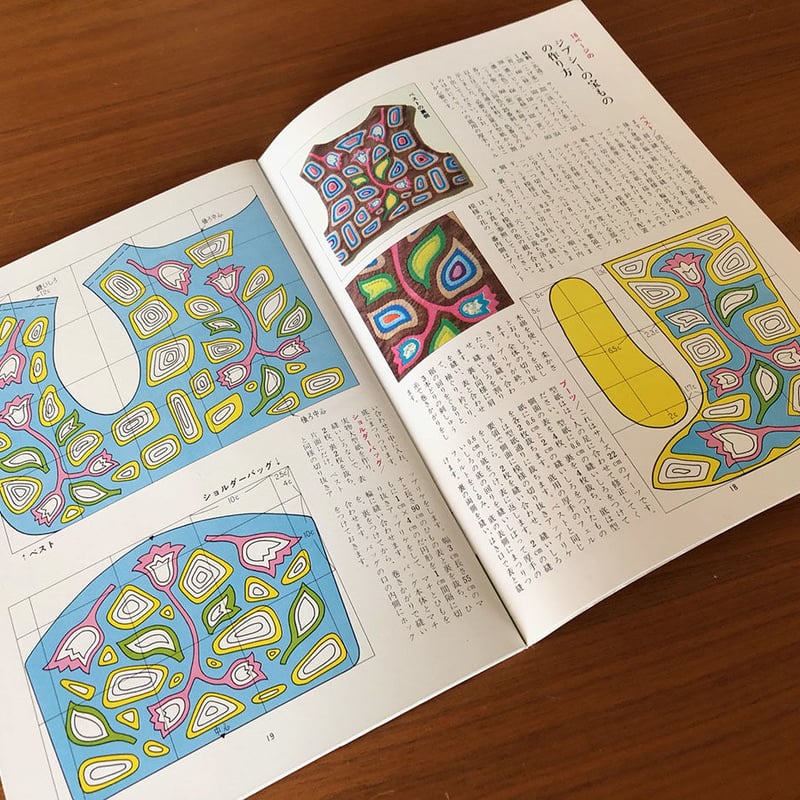 昭和 手芸本】フェルトの手芸須藤久美子ハンドクラフトシリーズ