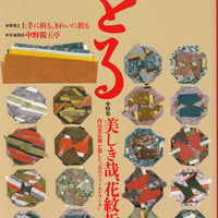 季刊 をる №6