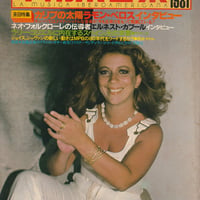 中南米音楽 1981/11