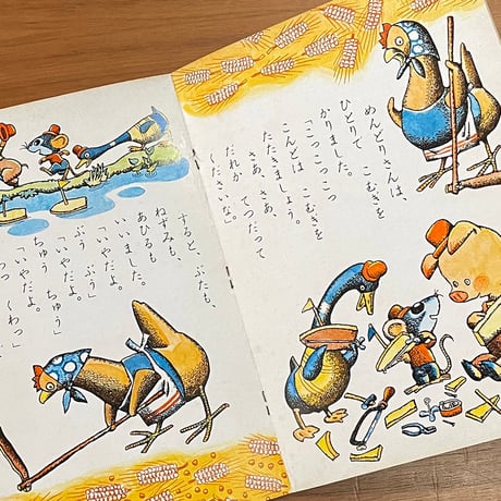 よいこのくに 第16巻第3号