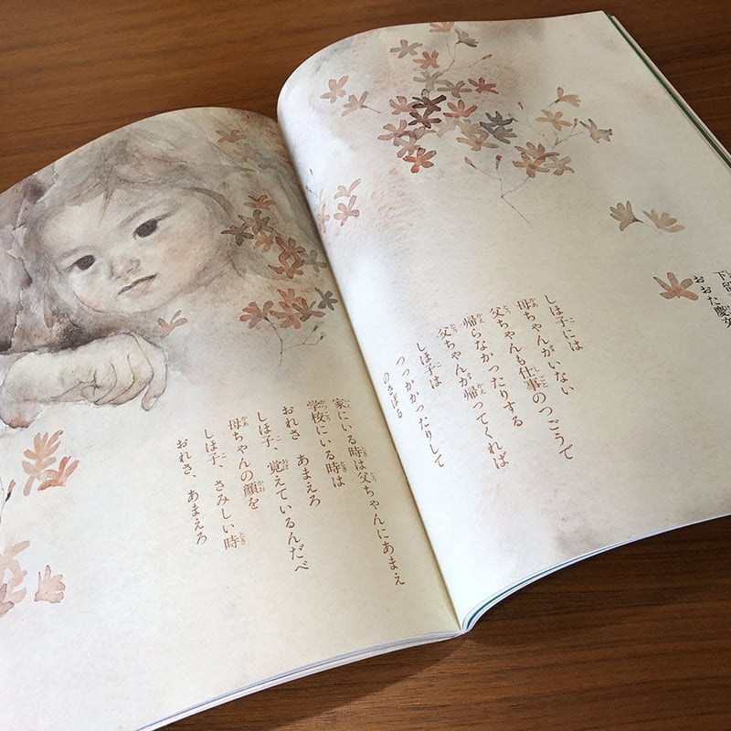 月刊いちごえほん 1982/4 | 古本選堂 online store 月刊いちごえほん 1982/4 | 古本選堂 online store
