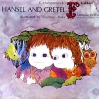 HANSEL AND GRETEL