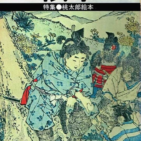 月刊絵本 1974/8