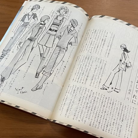 女性ルーム 1971/10