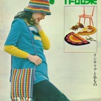 ハマナカドリーナ作品集 インテリアと小もの