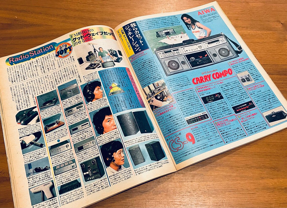 POPEYE ［ポパイ］1979/7/25 通巻59号 | 古本選堂 online store