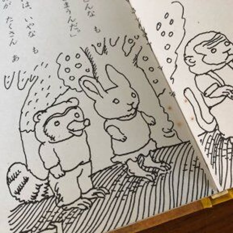 こみね幼年どうわ へんなおてんき | 古本選堂 online store