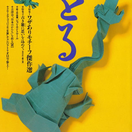 季刊をる | STORES