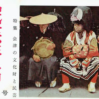 民芸手帖 1963年5月号　通巻60号