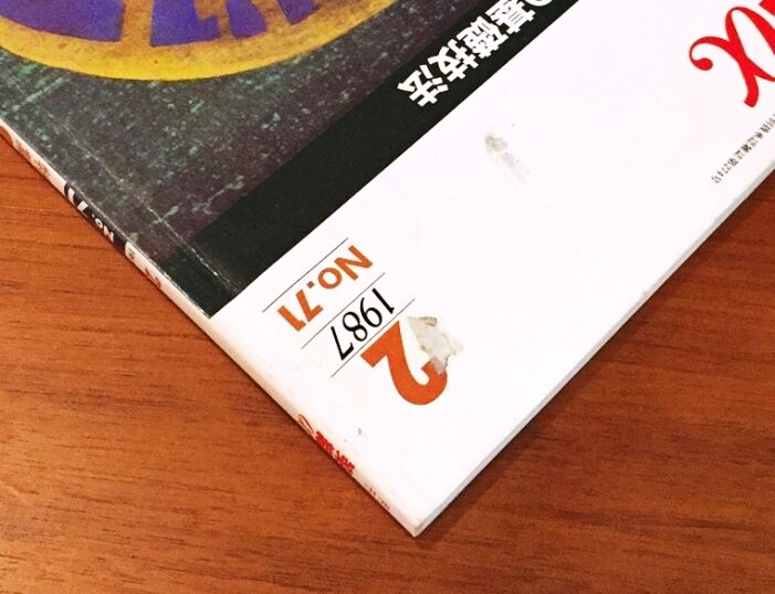 月刊染織α 1987セット | 古本選堂 online store