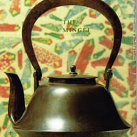 民藝1987年11月号　通巻419号