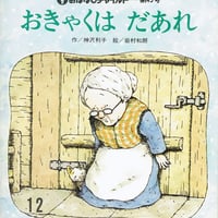 ジュニア写真動物記 1～17巻　平凡社 平凡社ジュニア写真動物記 30冊 | 古本選堂 online store