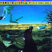 月刊絵本 1977/7