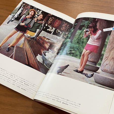 女性ルーム 1971/10