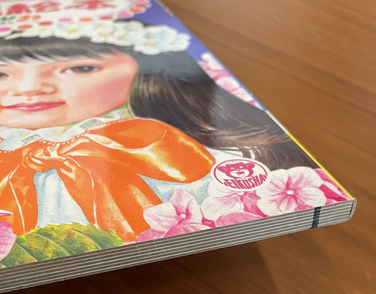 ポルカえほん 童謡絵本 | 古本選堂 online store