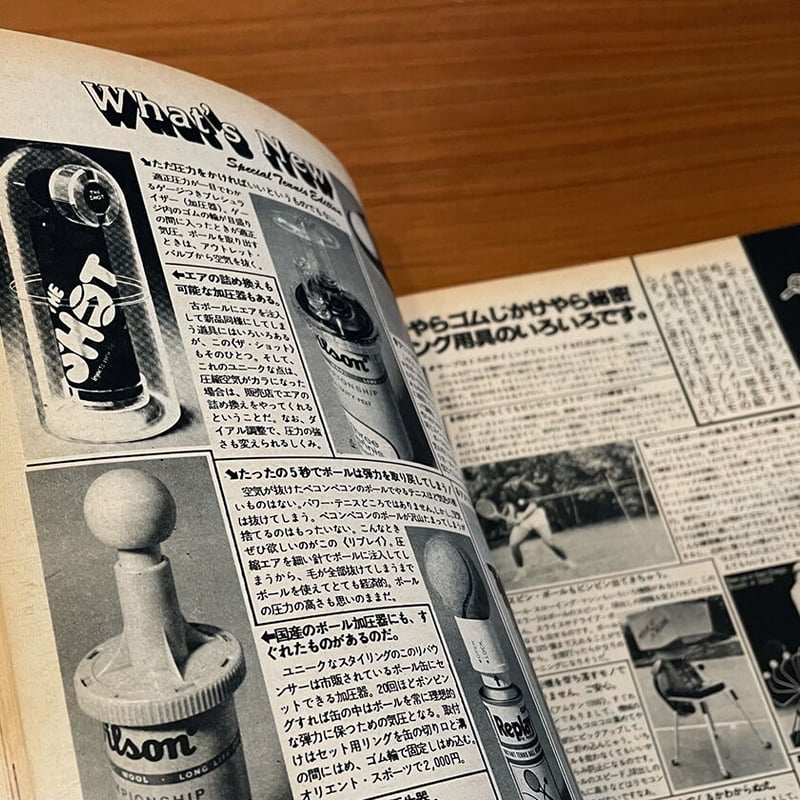 POPEYE ［ポパイ］1977/9/10 通巻14号 | 古本選堂 online store