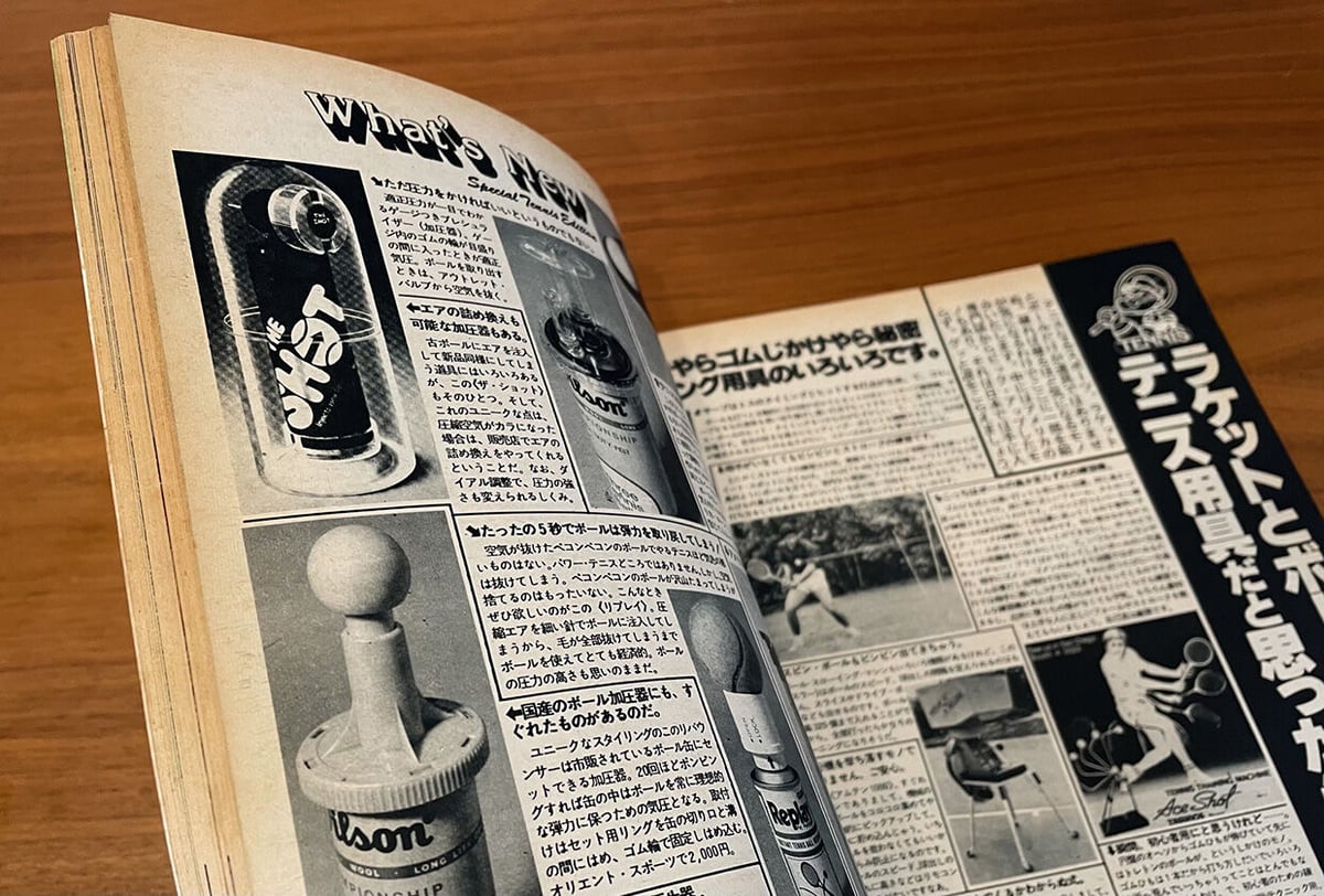 POPEYE ［ポパイ］1977/9/10 通巻14号 | 古本選堂 online store