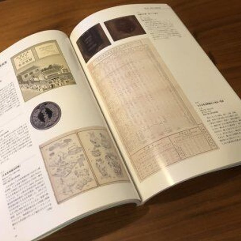 特別展 福澤諭吉と神奈川 | 古本選堂 online store 特別展 福澤諭吉と神奈川 | 古本選堂 online store