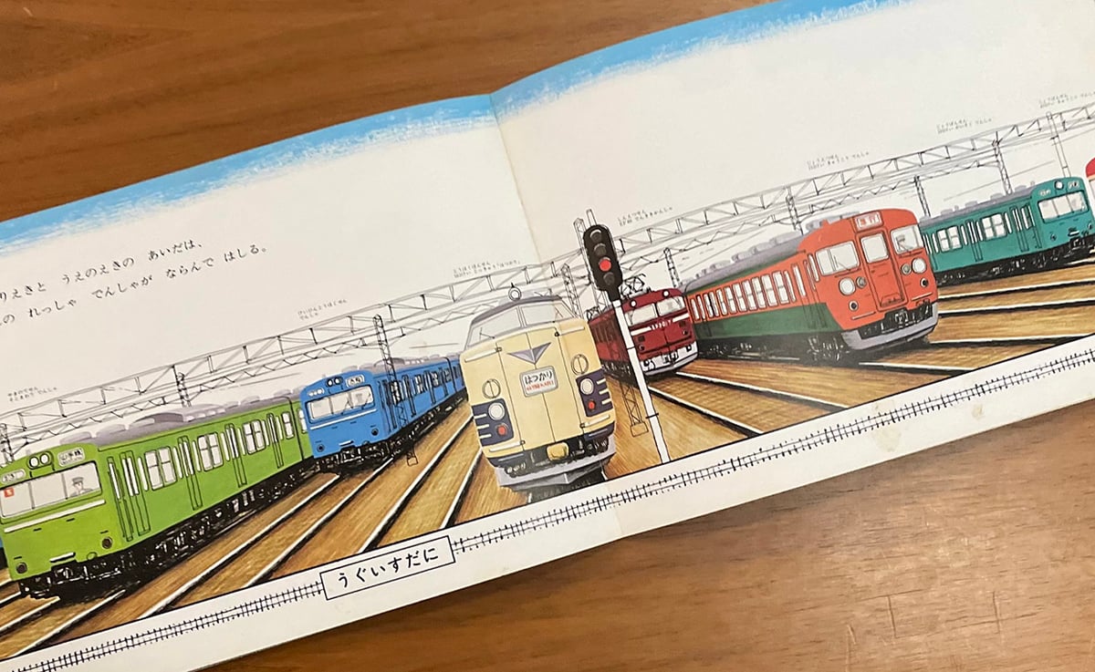 ともしゃん ２本 こどものとも 267号 でんしゃがはしる | 古本選堂 online store