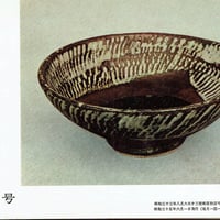 民芸手帖 1960年6月号　通巻25号