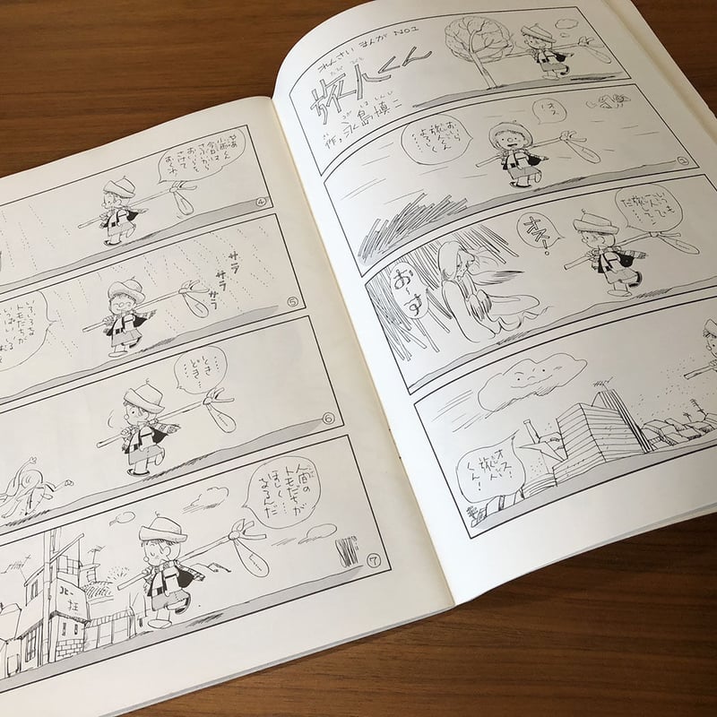 いちごえほん 全75巻セット いちごえほん 1976年 まとめ売り いちご