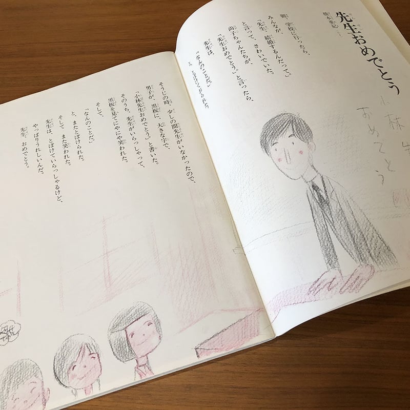 月刊いちごえほん 1976/1 | 古本選堂 online store