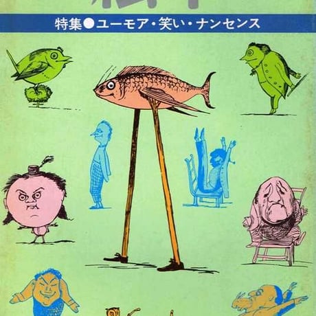 月刊絵本 1978/8