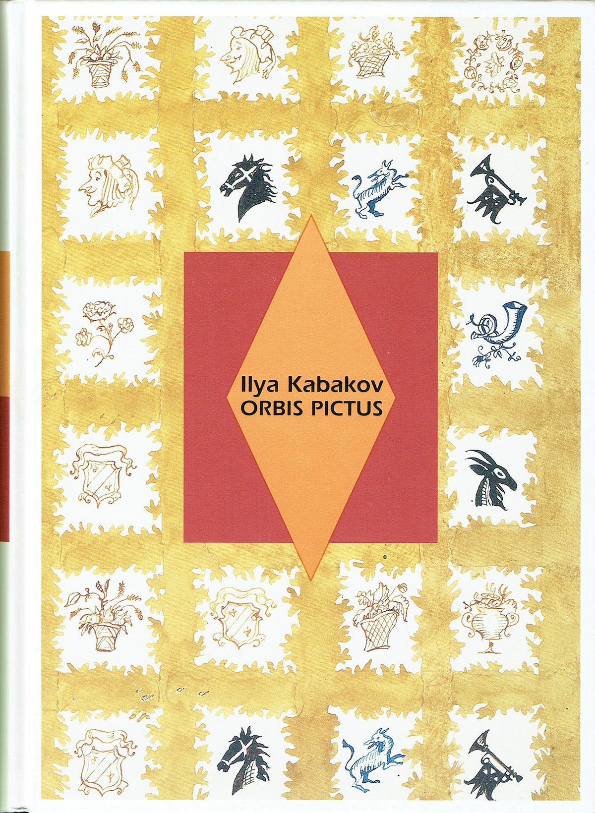 イリヤ・カバコフ[世界図鑑]絵本と原画 | 古本選堂 online store