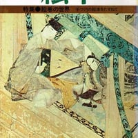 月刊絵本 1975/1