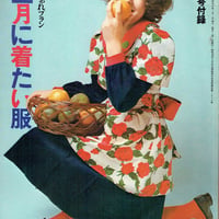 お正月に着たい服