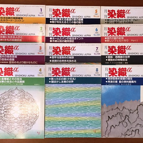 染織α | STORES
