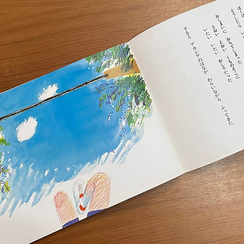 こどものとも 298号 ひでちゃんのにっき | 古本選堂 online store