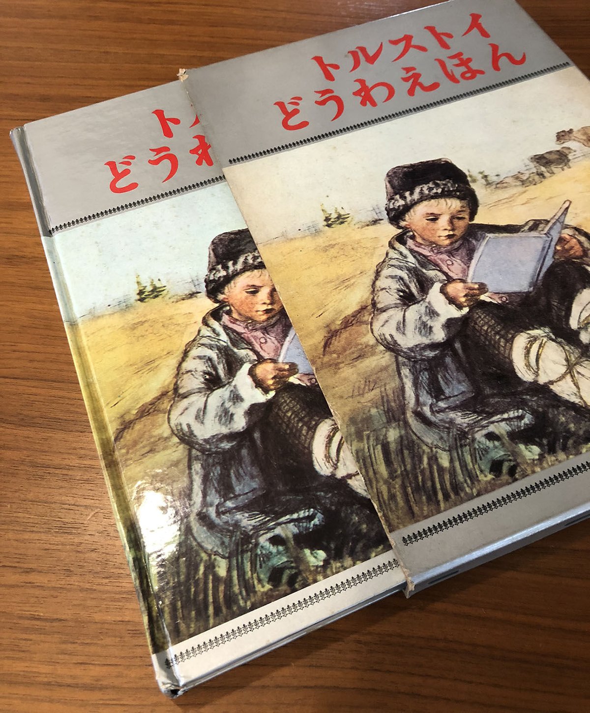 トルストイページ 復活（下） (新潮文庫) | トルストイ |本 | 通販 | Amazon